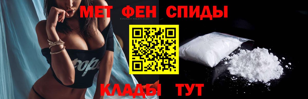 АМФЕТАМИН Розовый Советская Гавань