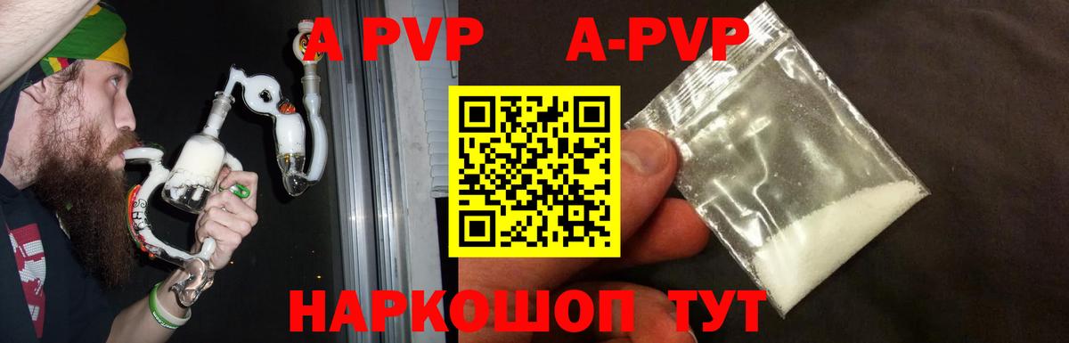 А ПВП Соль  Вход с VPN  Alfa_PVP  Советская Гавань  APVP крисы CK 