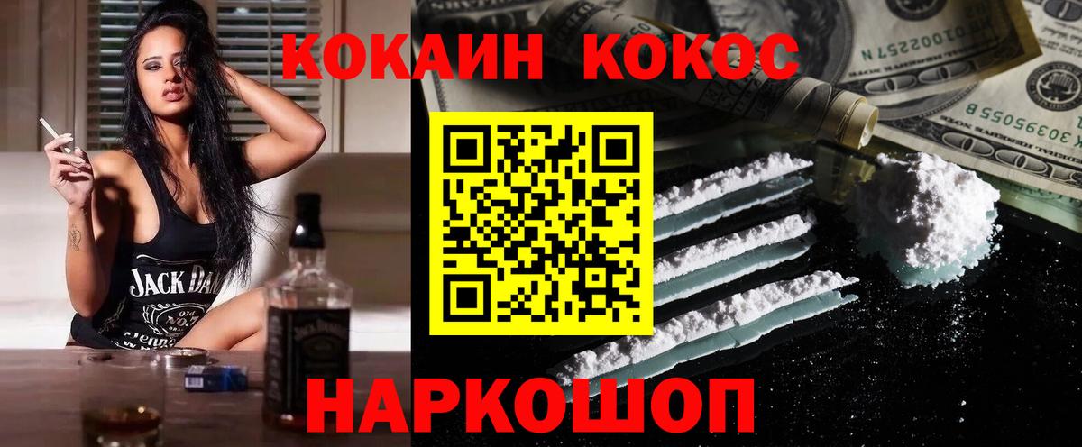 Cocaine 97% Советская Гавань