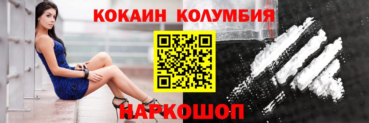Cocaine FishScale  Вход с VPN  где купить   Советская Гавань  КОКАИН Колумбийский 