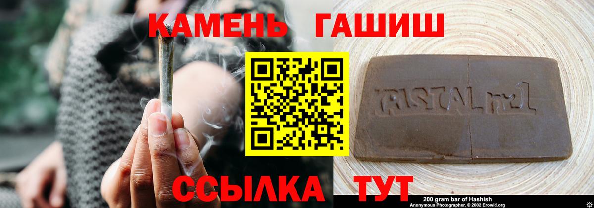 ГАШИШ Premium  Вход с VPN  ГАШ Premium  Советская Гавань 