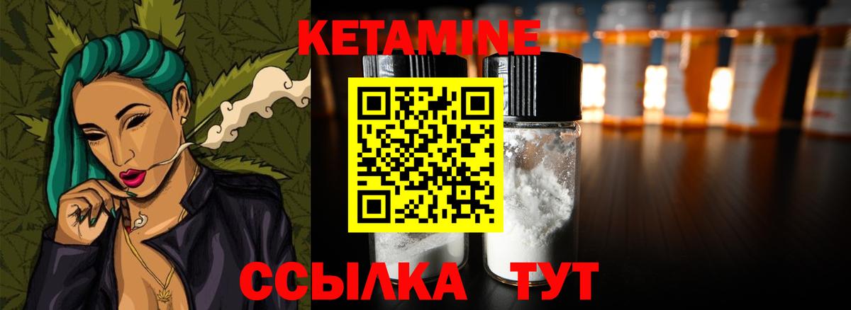 Советская Гавань  КЕТАМИН ketamine  Вход с VPN 