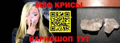мяу мяу кристалл Обь