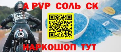 мяу мяу кристалл Обь