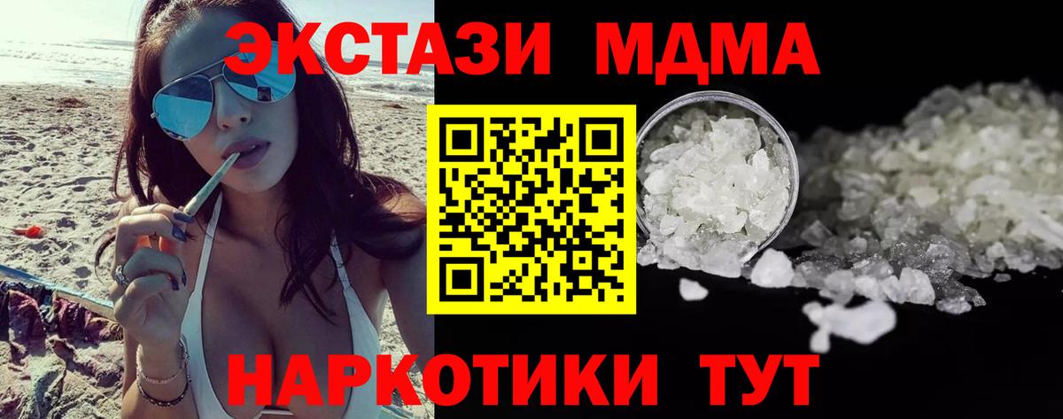 МДМА crystal  МДМА молли  Вход с VPN  Советская Гавань 