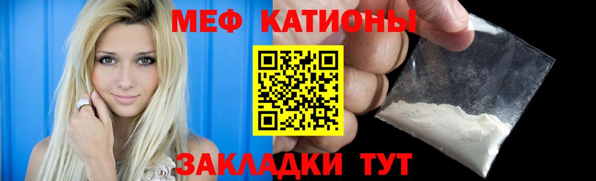 Меф кристаллы  МЯУ-МЯУ кристаллы  Советская Гавань  Мефедрон  Вход с VPN 