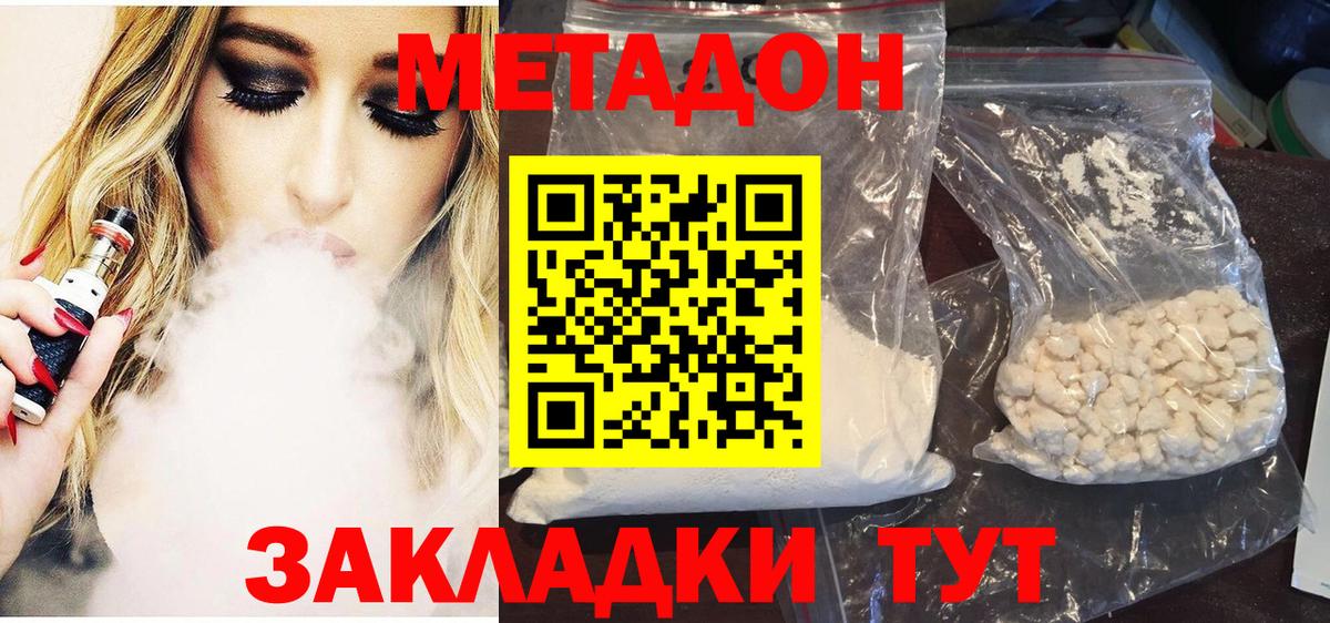 Советская Гавань  Метадон мёд  Метадон мёд  Вход с VPN 