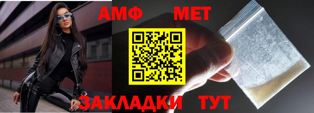 МЕТАМФЕТАМИН Methamphetamine  Вход с VPN  МЕТАМФЕТАМИН Methamphetamine  Советская Гавань 