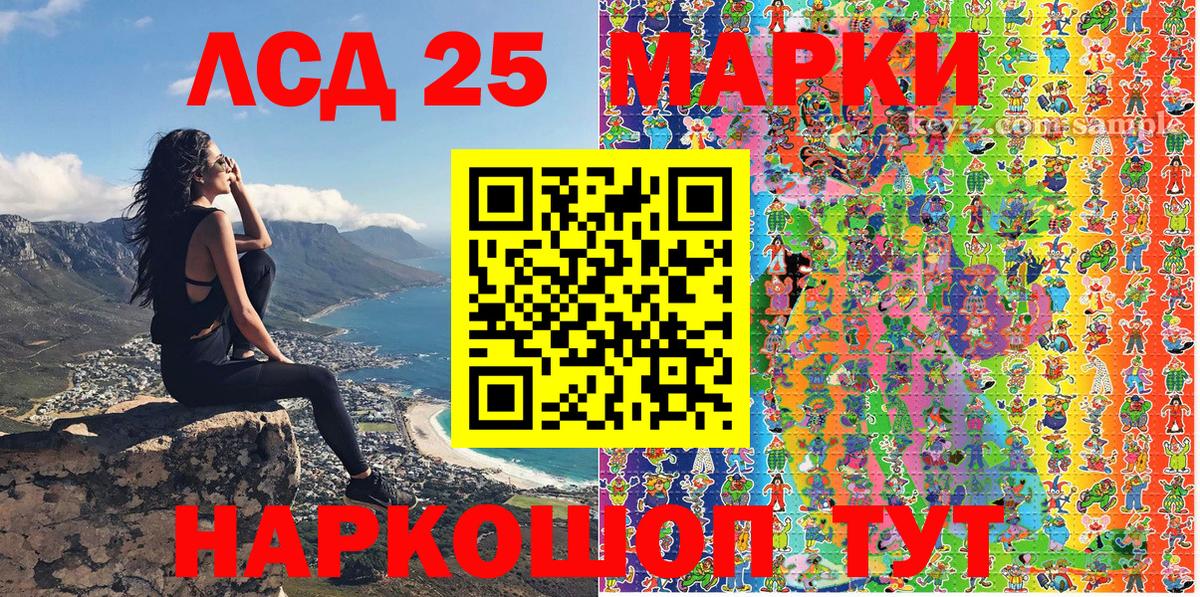 Советская Гавань  Наркотические марки 1,5мг  Вход с VPN 