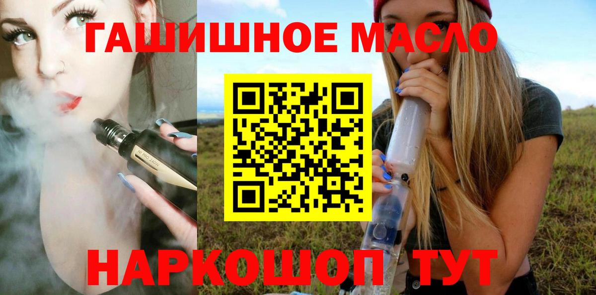   ссылки  Дистиллят ТГК жижа  Вход с VPN  Советская Гавань 