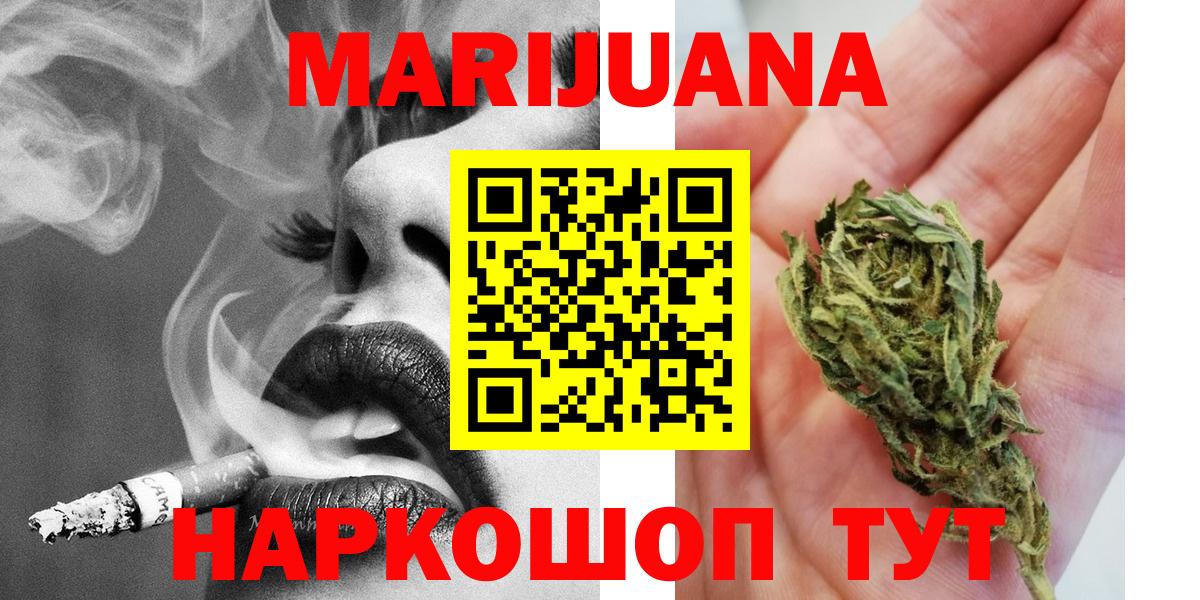 Канабис Bruce Banner Советская Гавань